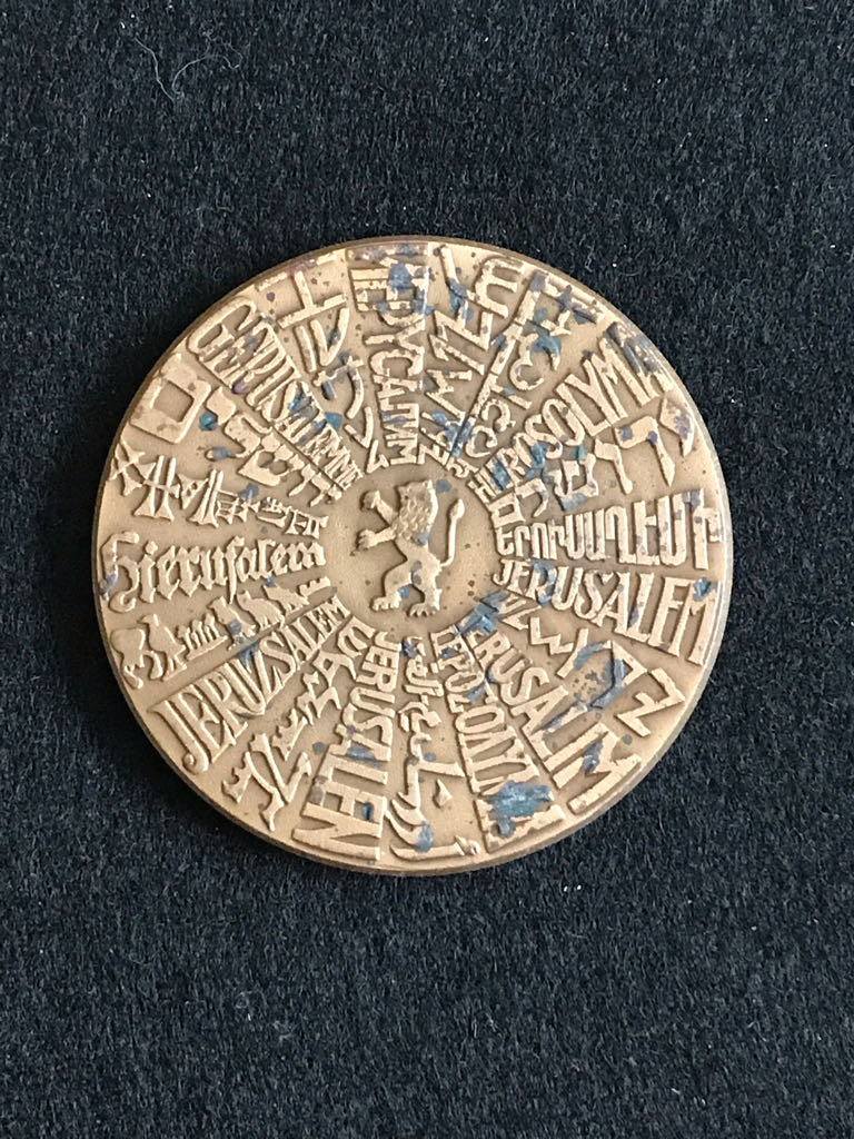 Tower Of David - Israel State Medal, The  coin collectible - Main Image 2