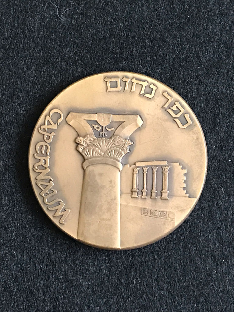 Sea Of Galilee and Capernaum - Israel State Medal  coin collectible - Main Image 2