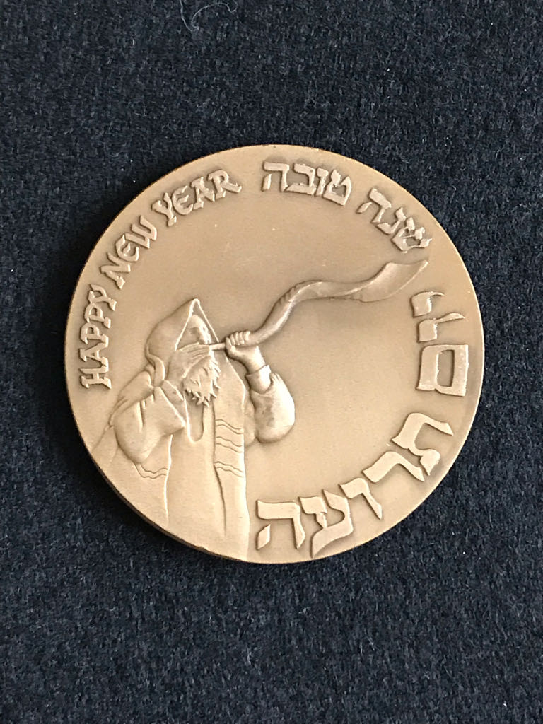 Rosh Hashana - Israel State Medal  coin collectible - Main Image 2