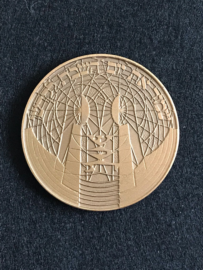 Sabbath - Israel State Medal  coin collectible - Main Image 2