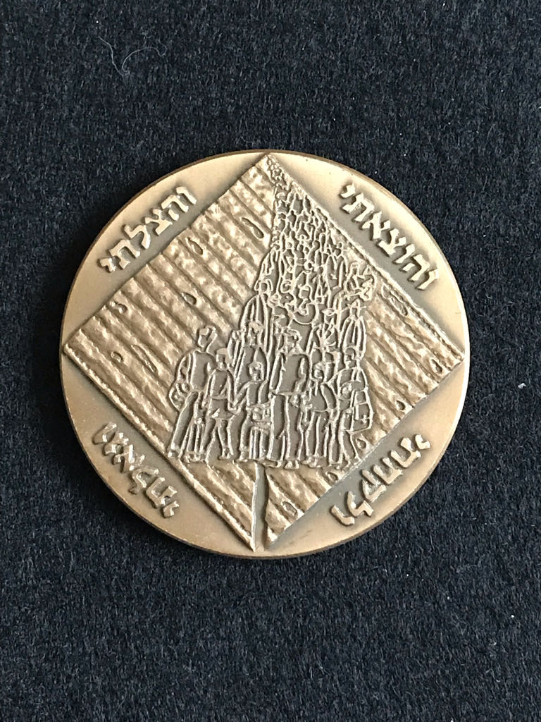 Passover - Israel State Medal  coin collectible - Main Image 2