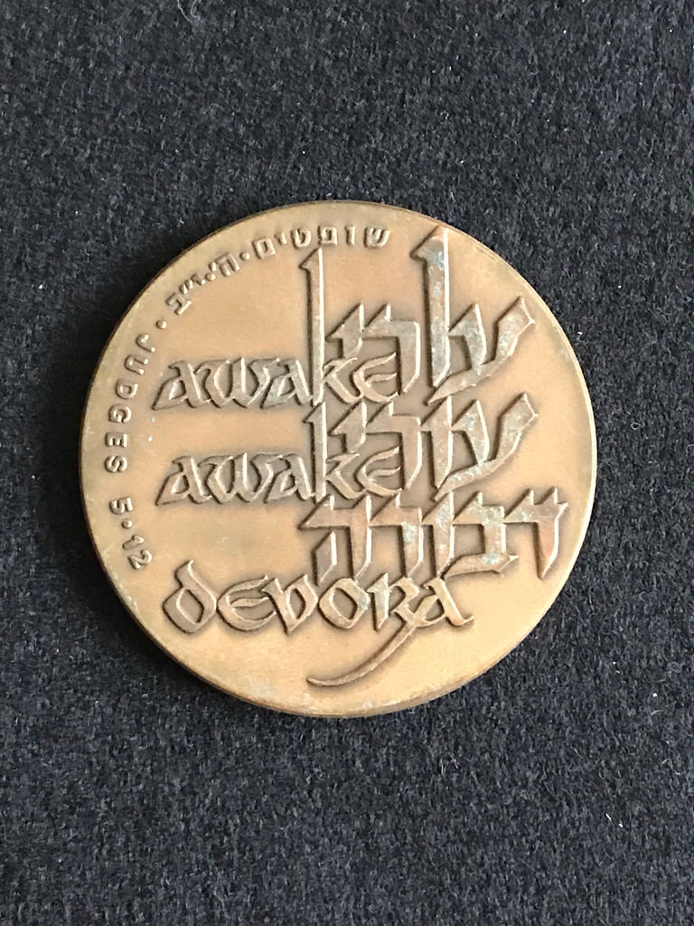 Mount Tabor - Israel State Medal  coin collectible - Main Image 2