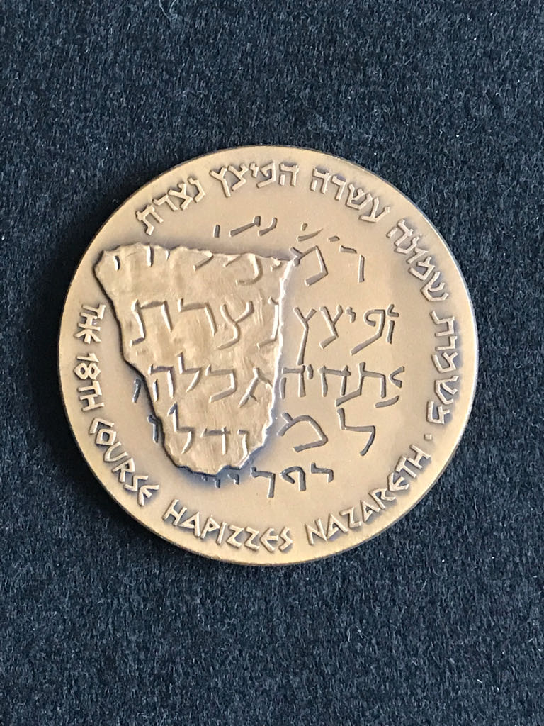 Nazareth - Israel State Medal  coin collectible - Main Image 2