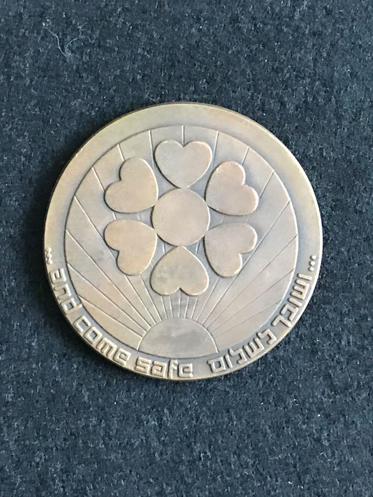 May You Go Safe And Come Safe - Israel State Medal  coin collectible - Main Image 2
