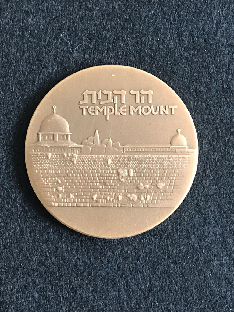 Jerusalem Temple Mount - Israel State Medal  coin collectible - Main Image 2
