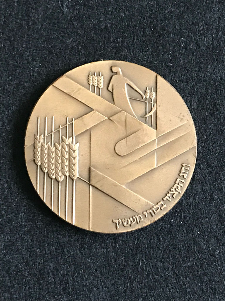 Shavuot - Israel State Medal  coin collectible - Main Image 2