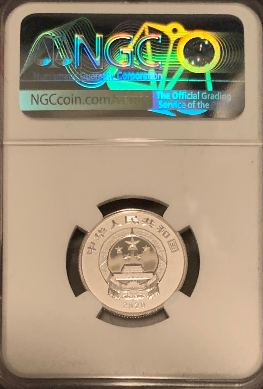 2020 China S2Y  coin collectible [Barcode 66058270006040485079] - Main Image 2