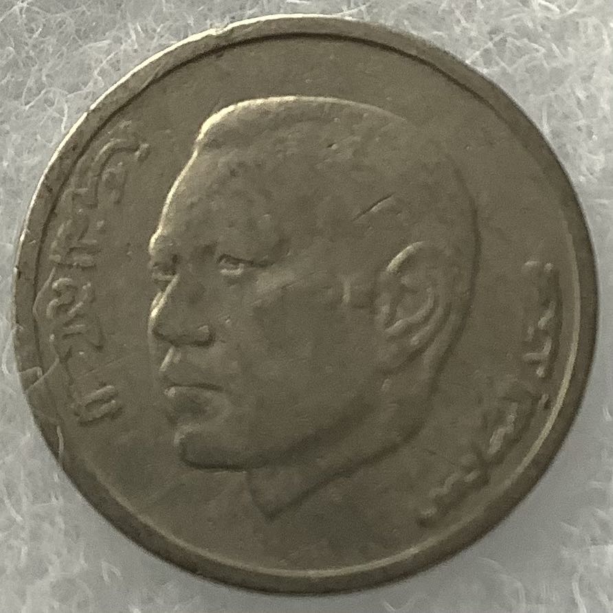 Morocco 1 Dirham 2002  coin collectible - Main Image 2