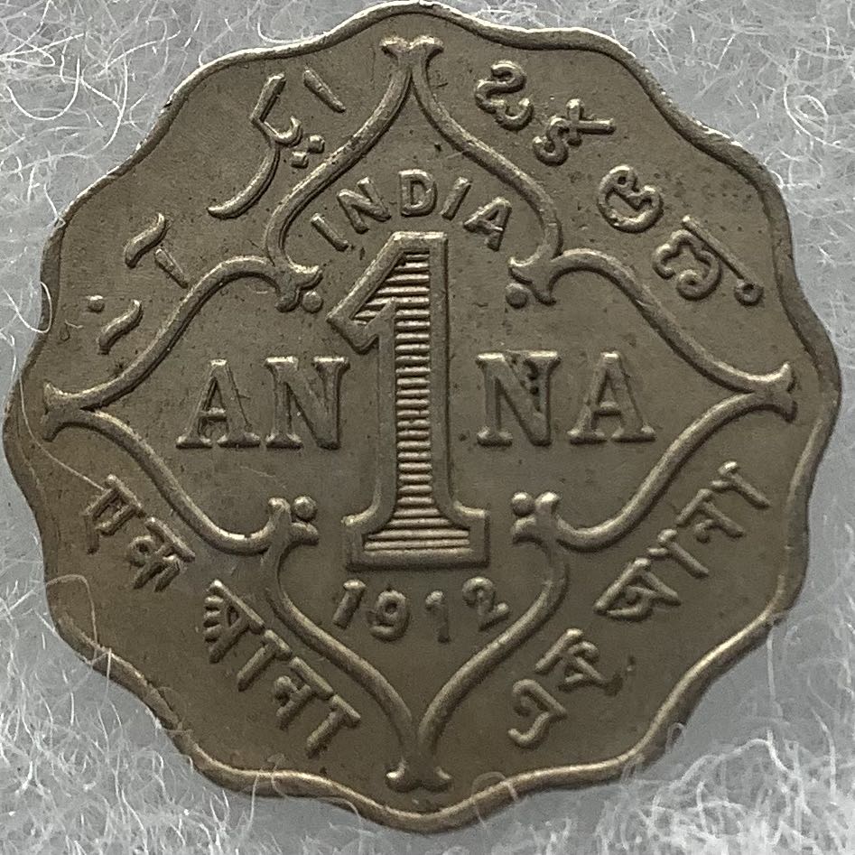 Sri Lanka 1 Rupee
