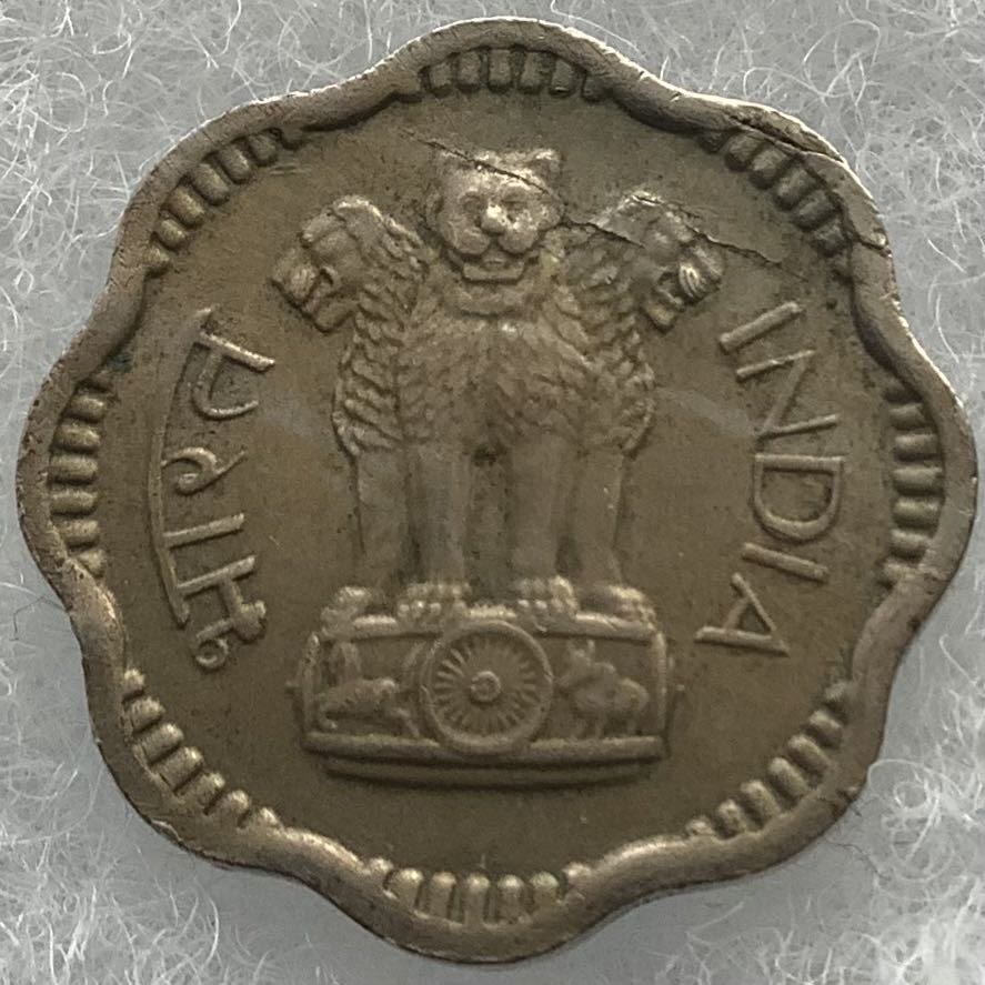 India 10 Naye Paise 1961  coin collectible - Main Image 2