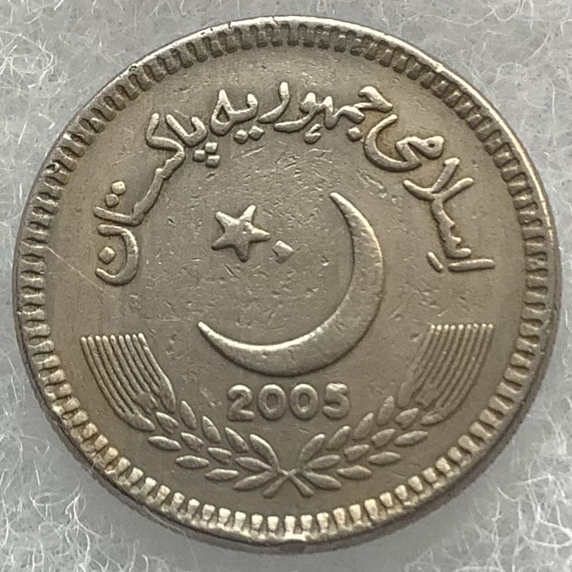 Pakistan 5 Rupees 2005  coin collectible - Main Image 2
