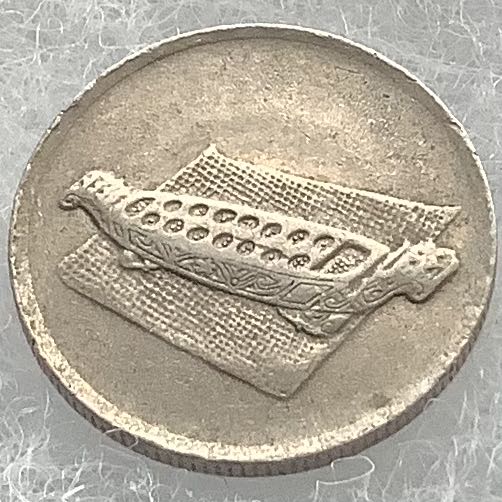 Malaysia 10 Sen 1999  coin collectible - Main Image 2