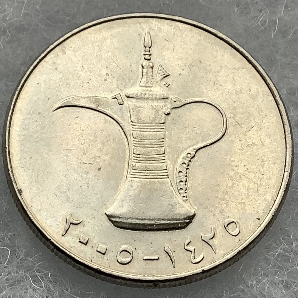 UAE 1 Dirham 2005  coin collectible - Main Image 2