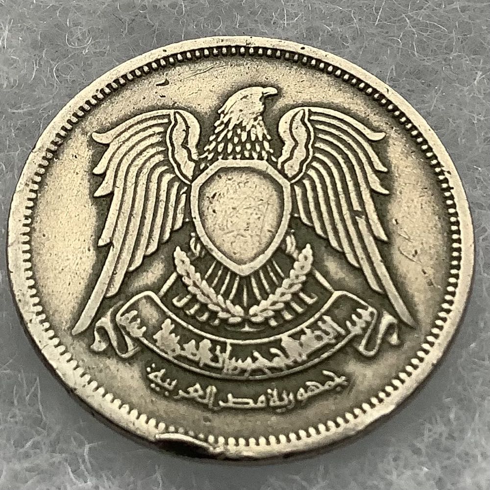 Egypt 10 Millieme 1972  coin collectible - Main Image 2
