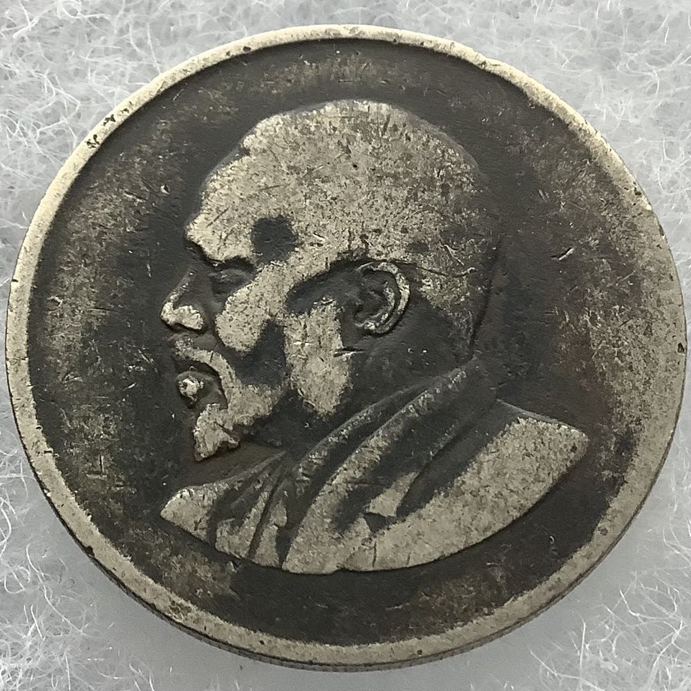 Kenya 1 Shilling 1966  coin collectible - Main Image 2
