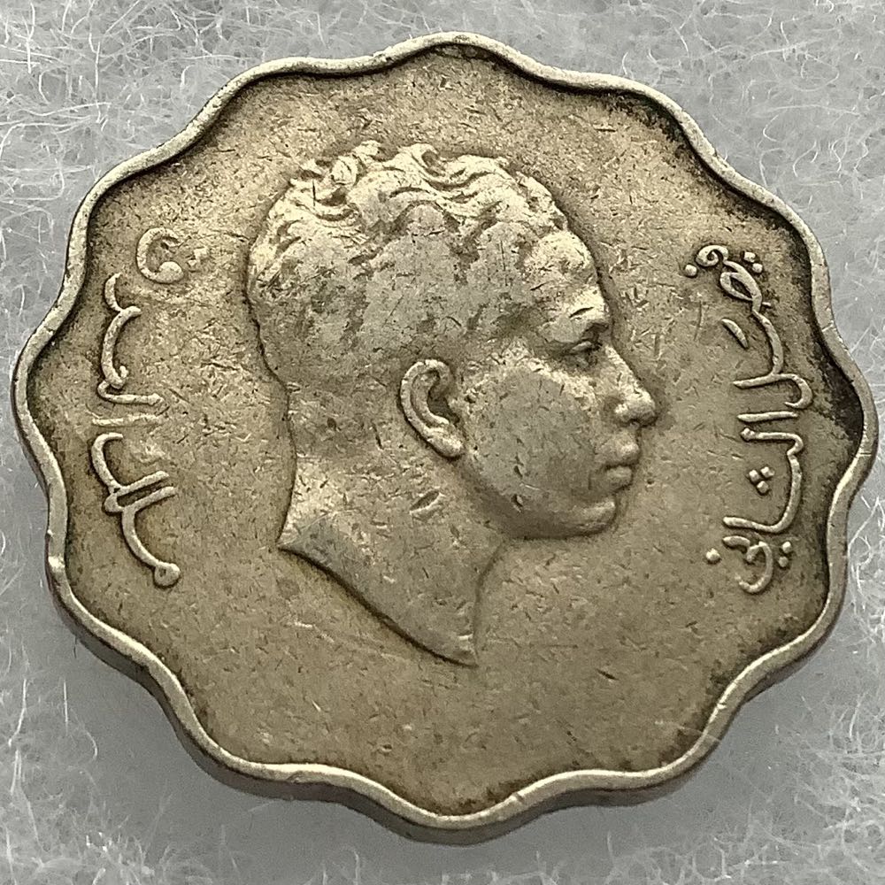 Iraq 10 Fils 1953  coin collectible - Main Image 2
