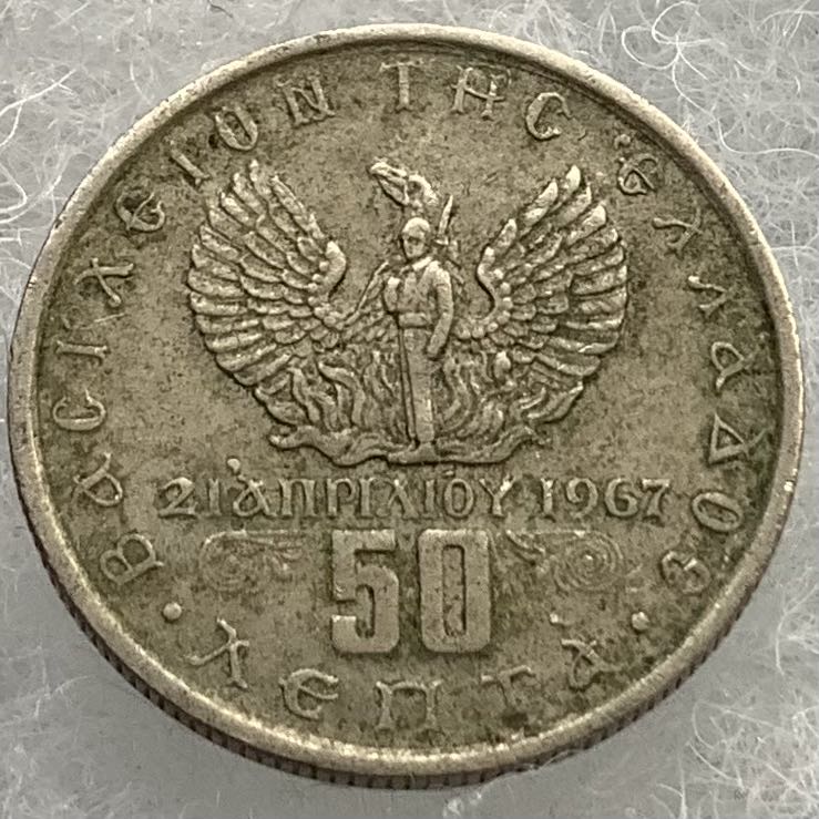 Greece 50 Lepta 1973  coin collectible - Main Image 1