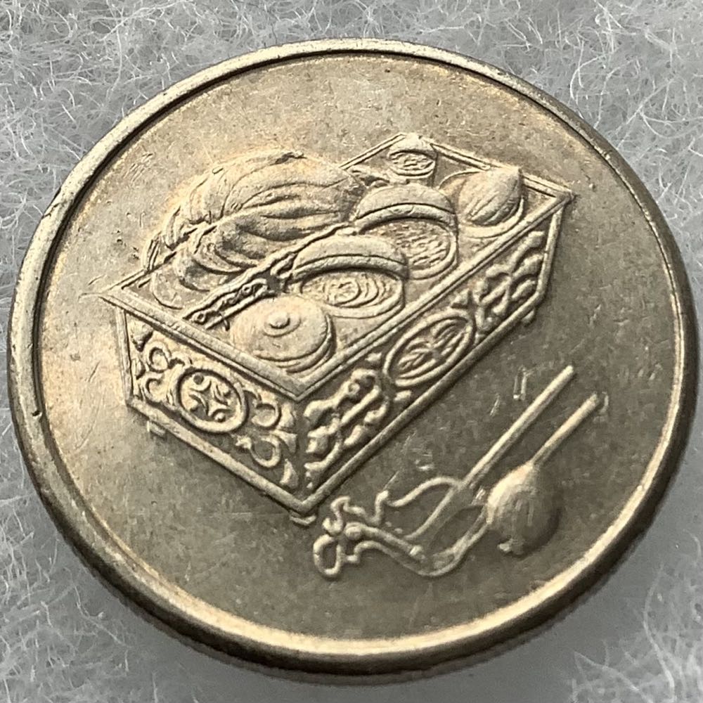 Malaysia 20 Sen 1997  coin collectible - Main Image 2