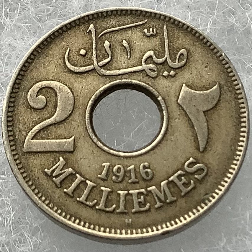 Tower Of David - Israel State Medal, The