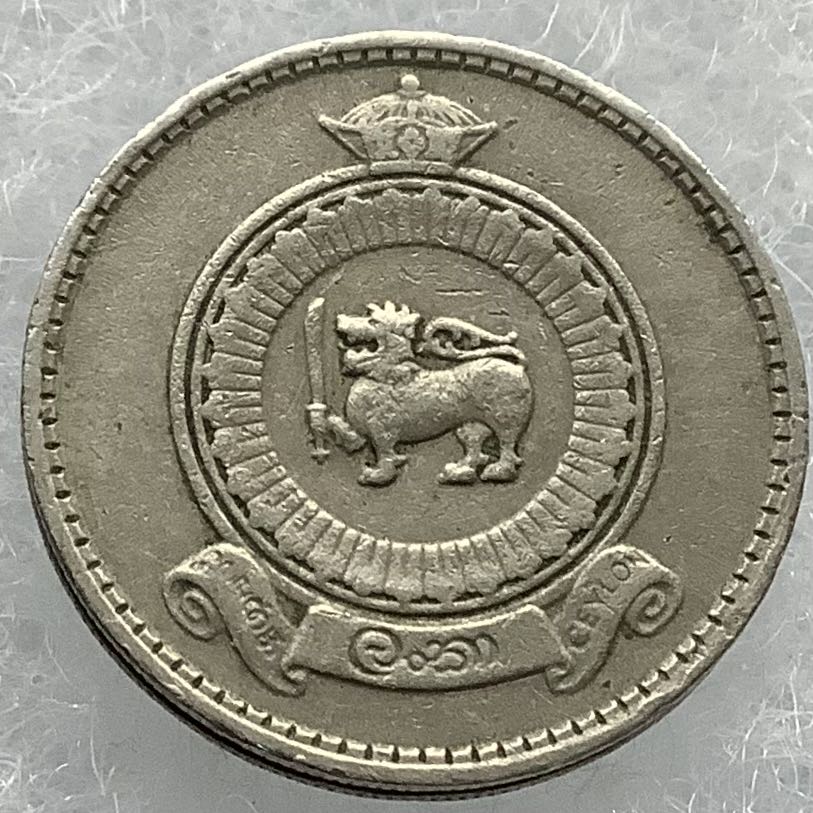 Sri Lanka 25 Cents 1963  coin collectible - Main Image 2