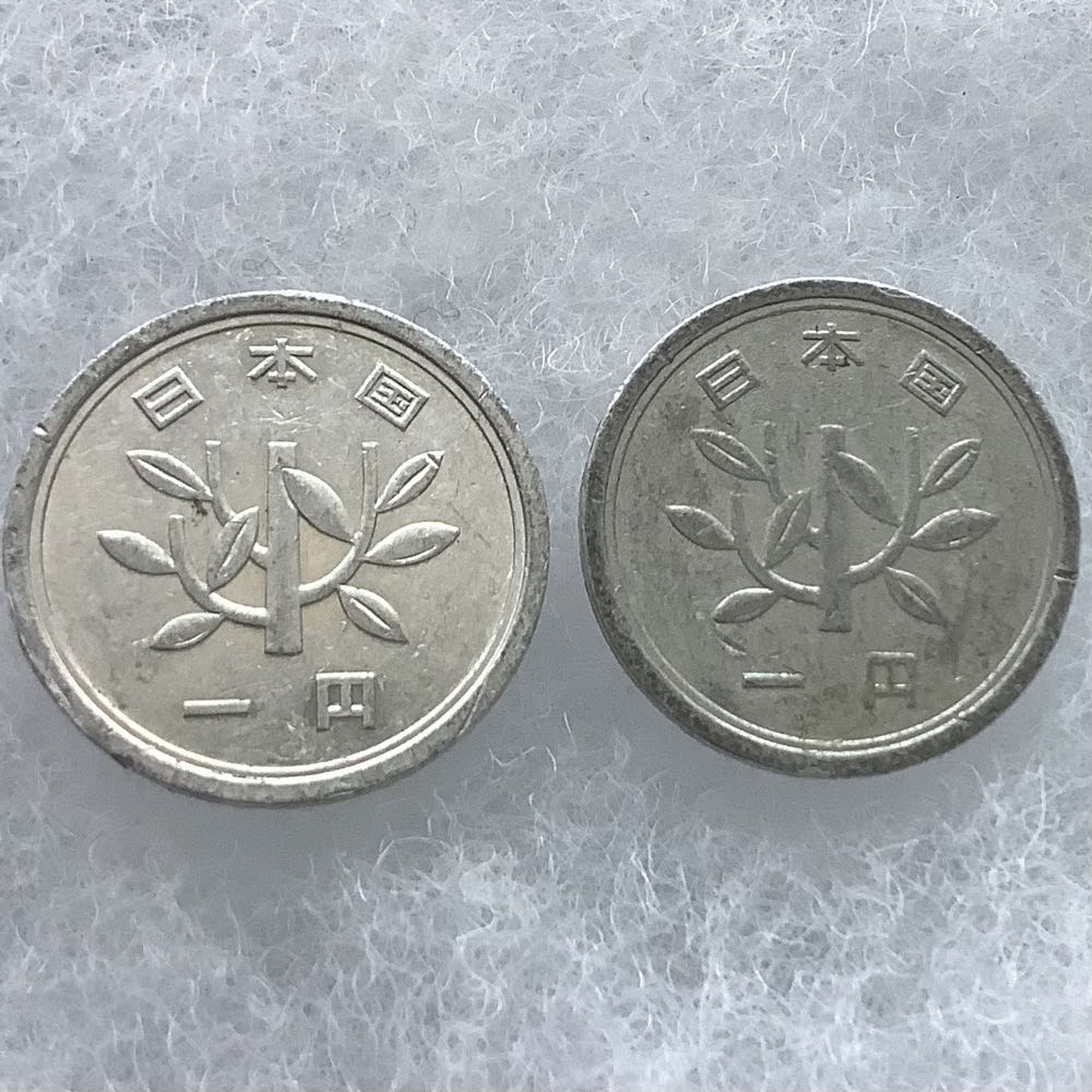 Japan 1 Yen 1959 - 1989  coin collectible - Main Image 2