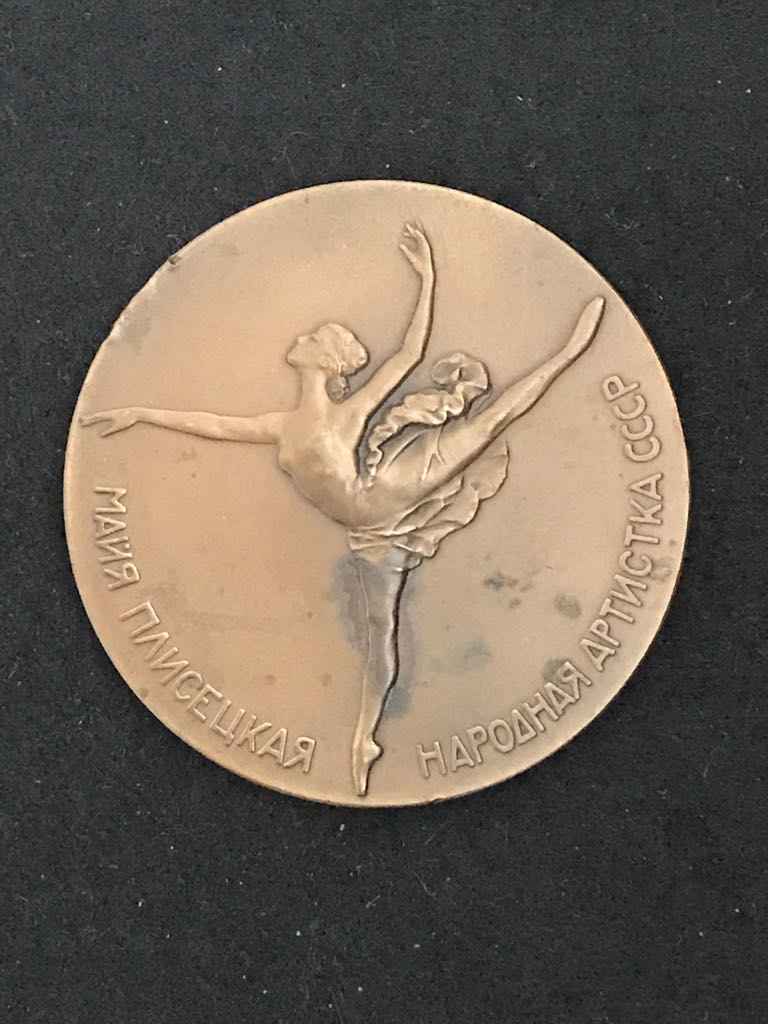 Maya Mikhailovna Plisetskaya Medal  coin collectible - Main Image 2