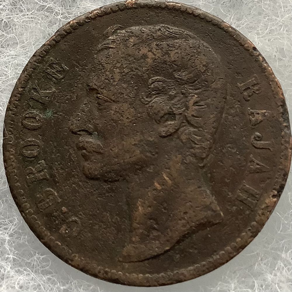 Sarawak 1 Cent 1870  coin collectible - Main Image 2