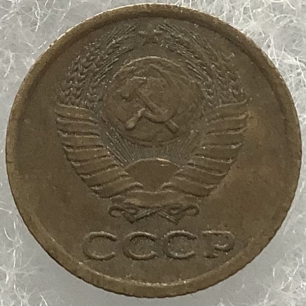 Soviet Union 1 Kopeck 1970  coin collectible - Main Image 2