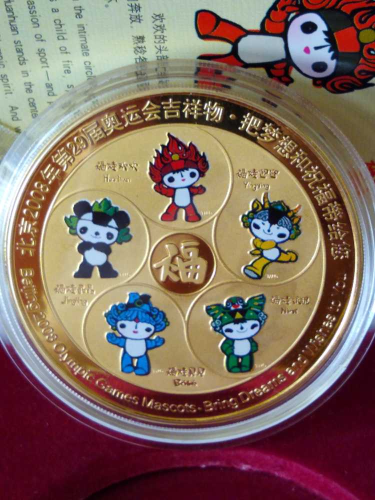 Medal 2008 Bejing Olympic Games Mascots   coin collectible - Main Image 3