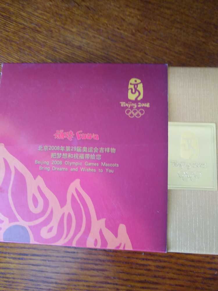 Medal 2008 Bejing Olympic Games Mascots   coin collectible - Main Image 4