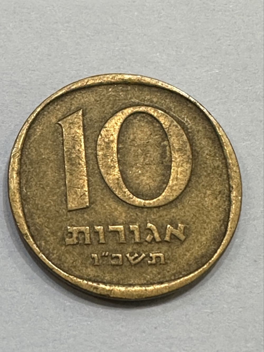 Foreign Isreal Agorot 1962  coin collectible - Main Image 3