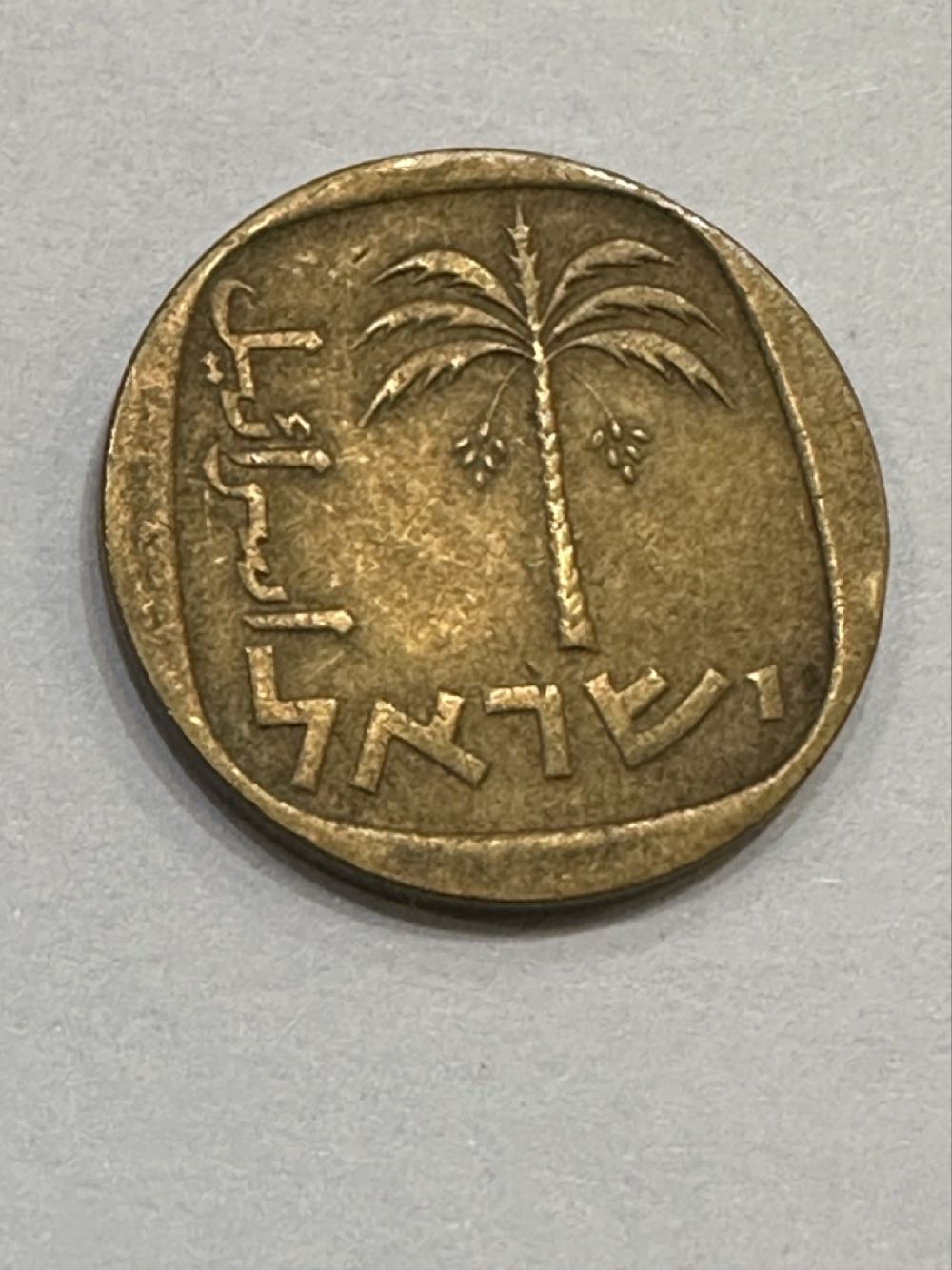 Foreign Isreal Agorot 1962  coin collectible - Main Image 4