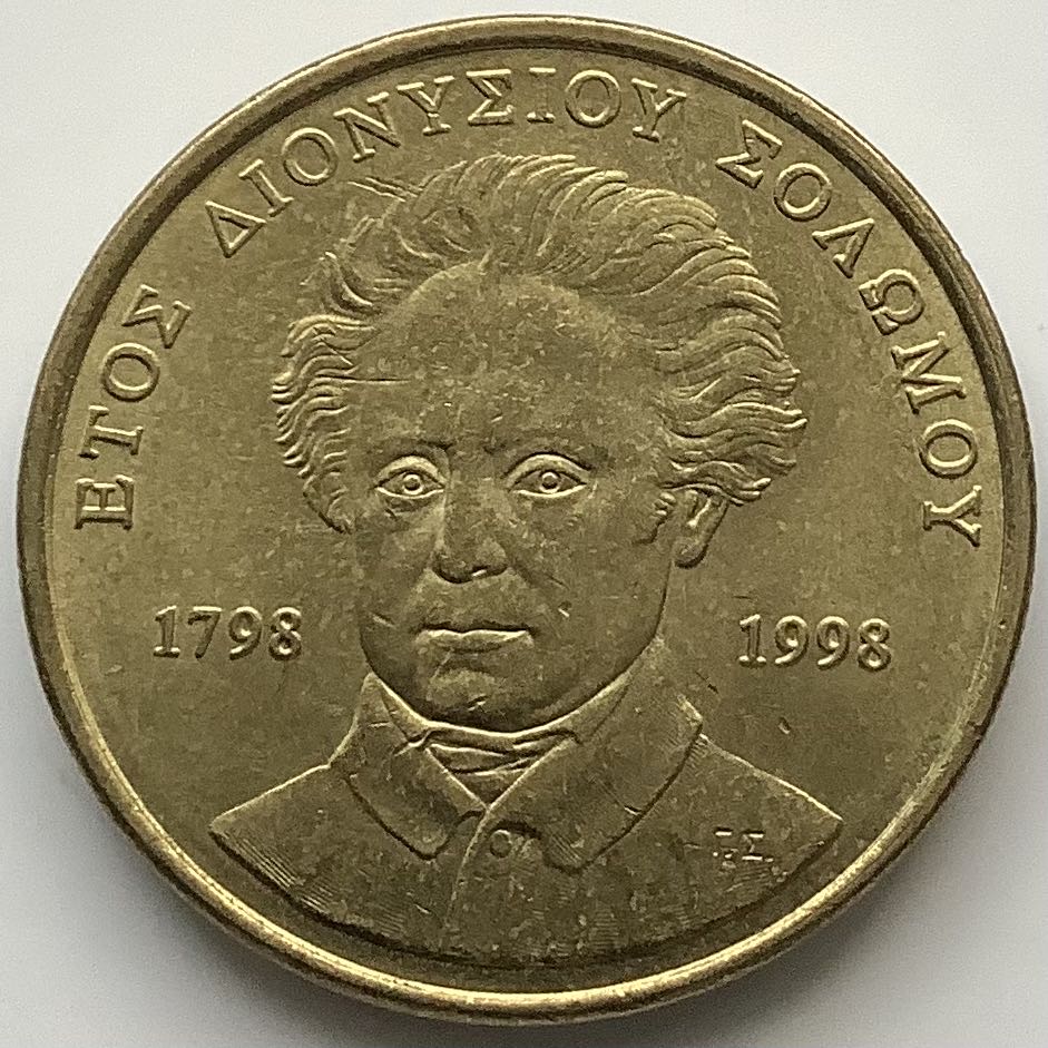 Greece 50 Drachmes 1998  coin collectible - Main Image 2