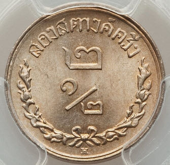 Thailand Rama V 2 1/2 Satang  coin collectible - Main Image 3