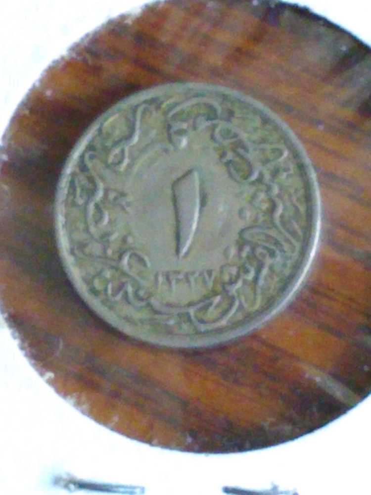 Foreign Ottoman Empire Turkey   coin collectible - Main Image 3