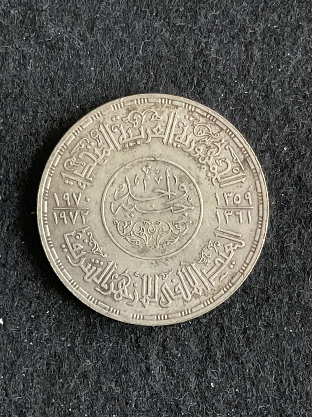 1000th Anniversary Al Azhar Mosque Pound Coin  coin collectible - Main Image 2