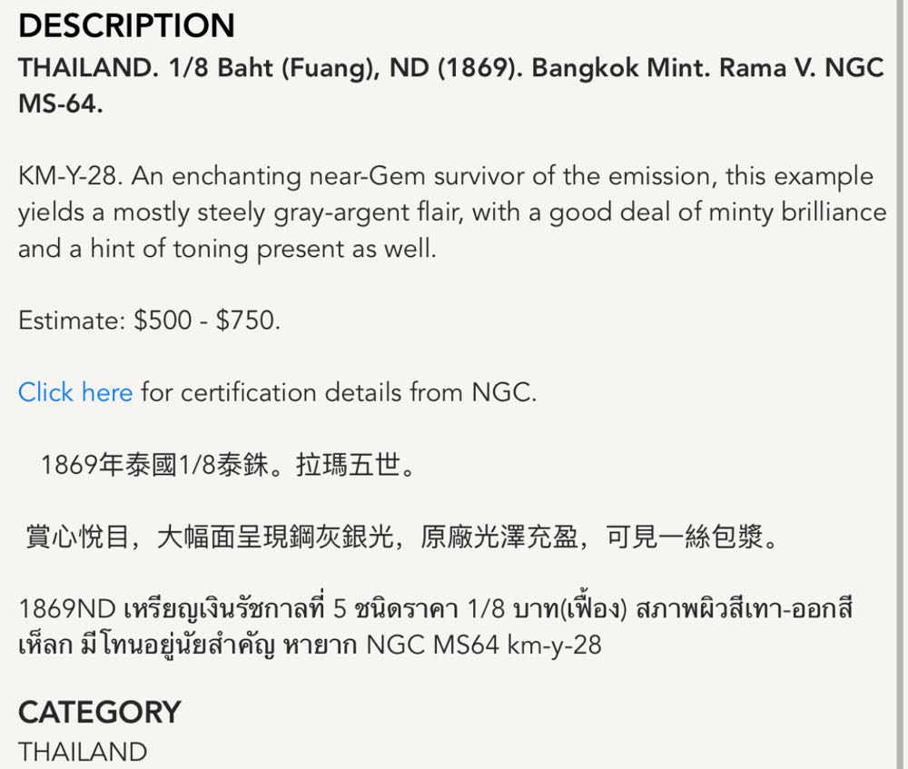 Thailand Rama V Fuang (1/8 Baht)  coin collectible - Main Image 3