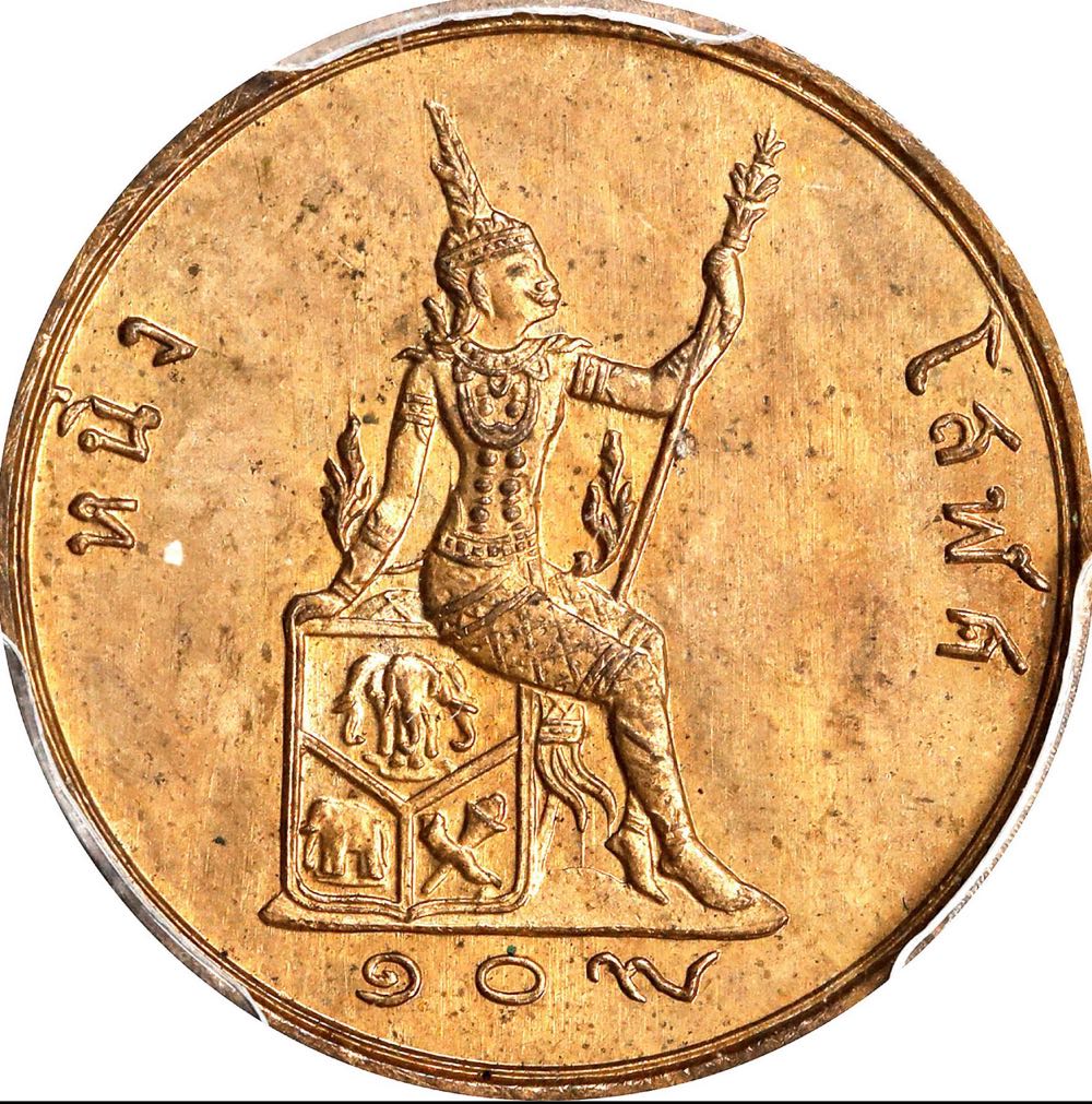 Thailand Rama V 1/2 Att  coin collectible - Main Image 2