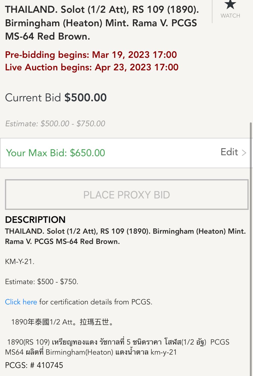 Thailand Rama V 1/2 Att  coin collectible - Main Image 3