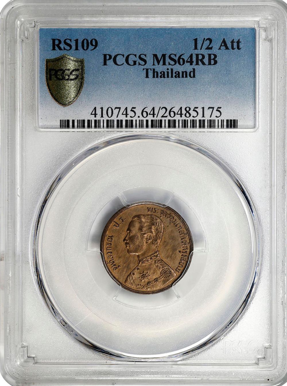 Thailand Rama V 1/2 Att  coin collectible - Main Image 4