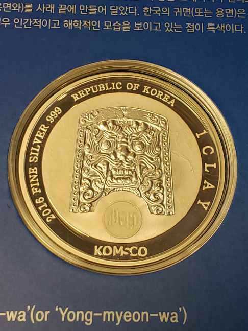 2016 South Korea 1 Oz Silver 1 Clay Chiwoo Cheonwang Proof coin collectible - Main Image 1