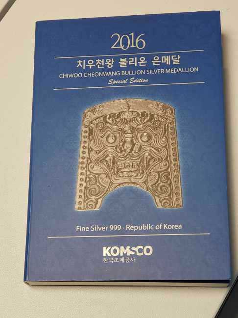 2016 South Korea 1 Oz Silver 1 Clay Chiwoo Cheonwang Proof coin collectible - Main Image 3