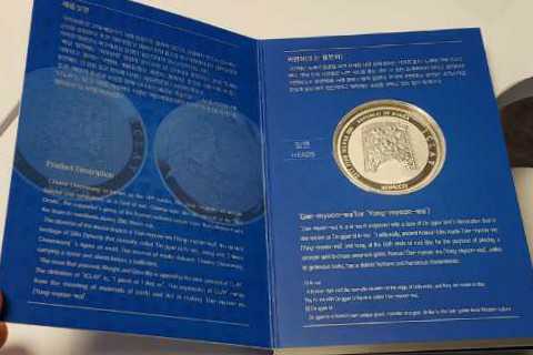 2017 South Korea 1oz Proof Silver Chiwoo Cheonwang   coin collectible - Main Image 3