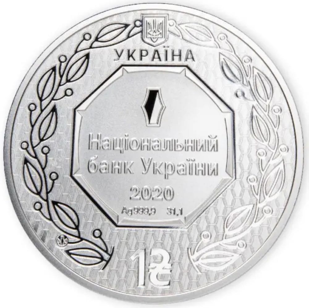 Ukraine Archangel Michael 1 Hryvnia - #35  coin collectible - Main Image 2