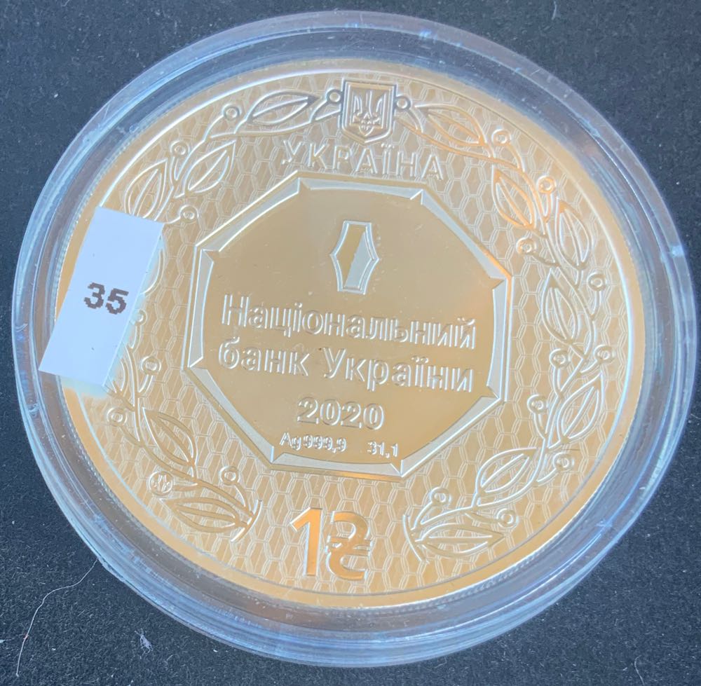 Ukraine Archangel Michael 1 Hryvnia - #35  coin collectible - Main Image 3