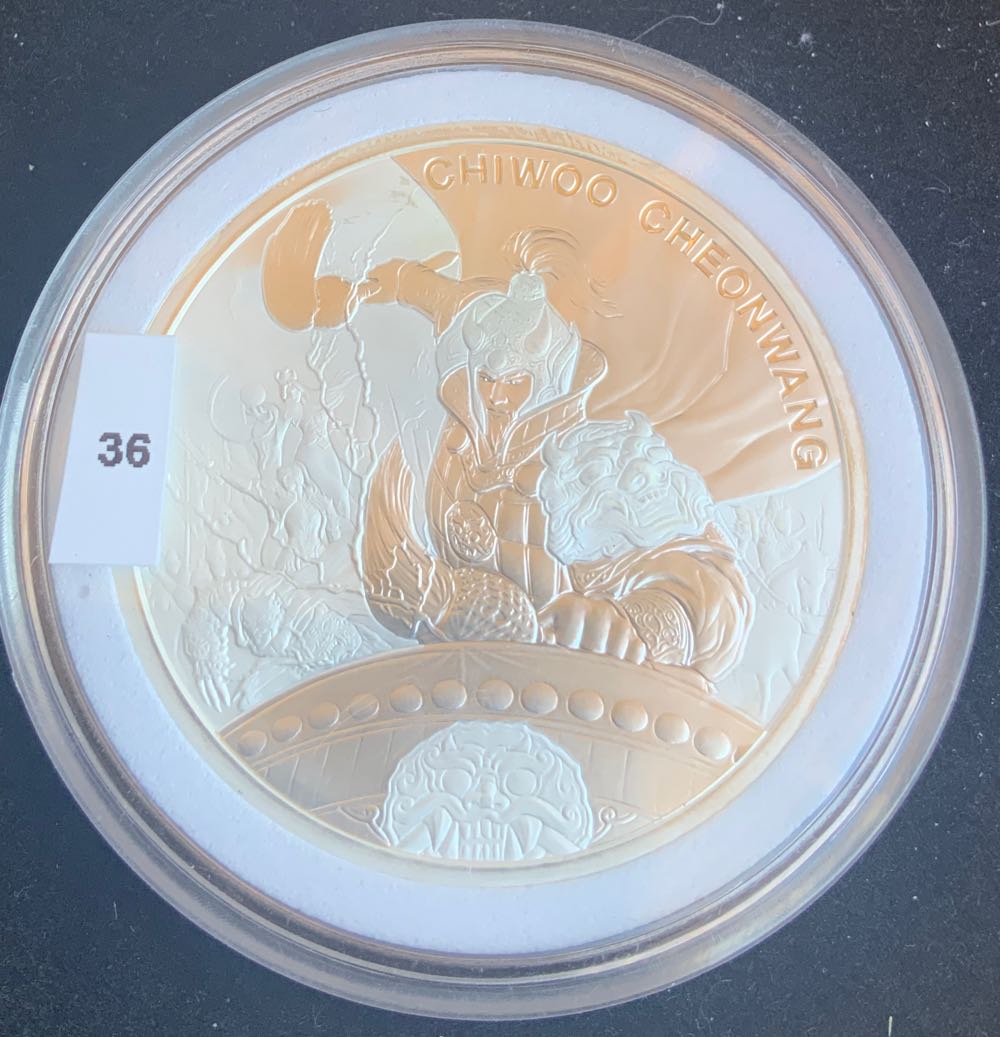 South Korea Chiwoo Cheonwang - KOMSCO - #36  coin collectible - Main Image 3