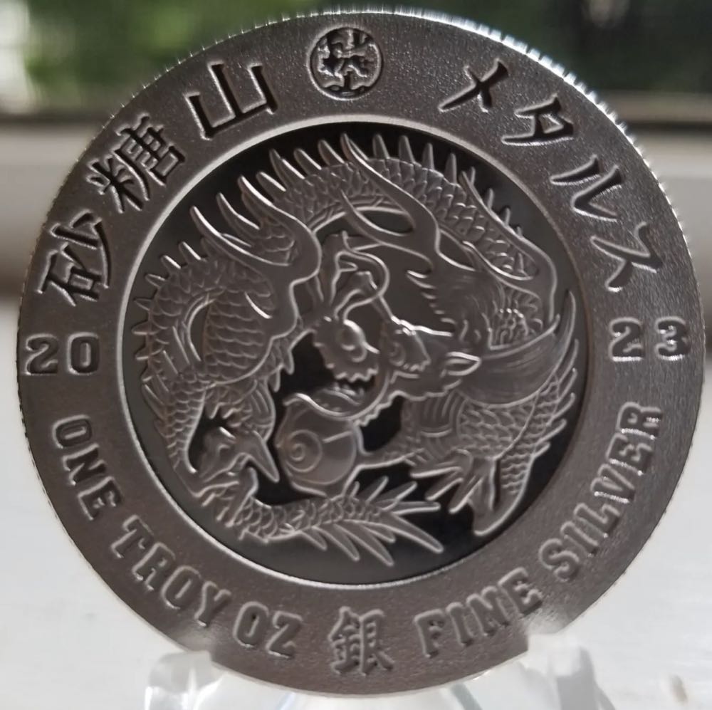 Satosan Metals (Kyudo) - #14  coin collectible - Main Image 2