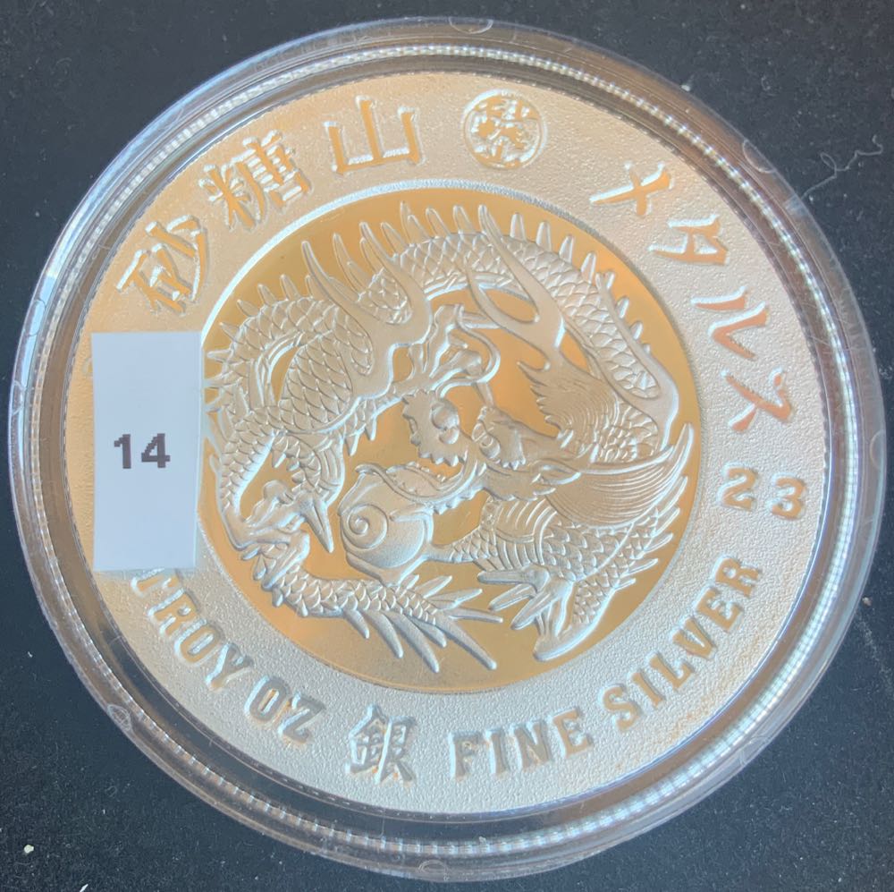 Satosan Metals (Kyudo) - #14  coin collectible - Main Image 3