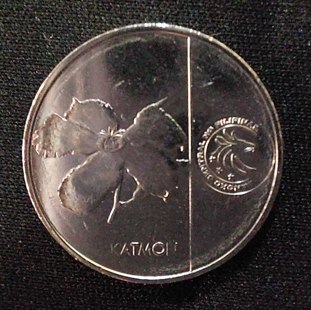 25 Cents  coin collectible - Main Image 2