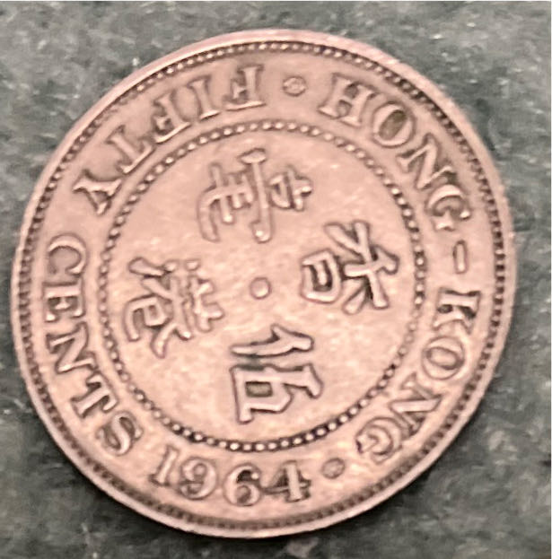 Hong Kong 50 Cents  coin collectible - Main Image 1